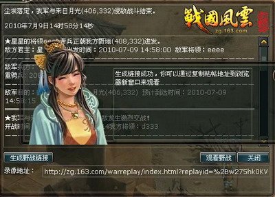 战国风云最新图片