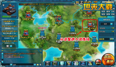 坦克大战最新图片