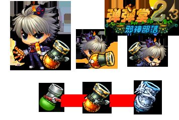 弹弹堂最新图片
