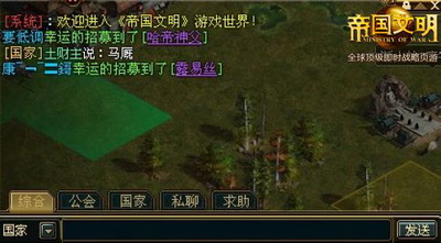 帝国文明最新图片