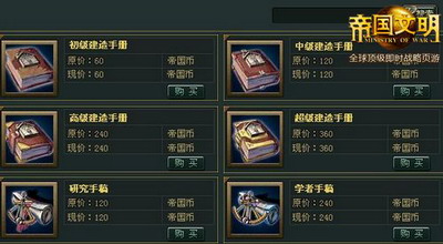 帝国文明最新图片