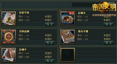 帝国文明最新图片