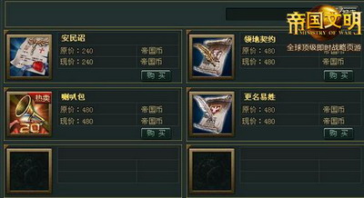 帝国文明最新图片