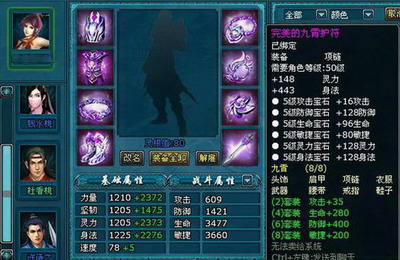 凡人修真最新图片