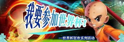 华山论剑最新图片