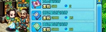明珠三国最新图片