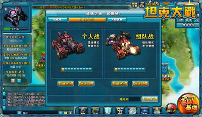坦克大战最新图片