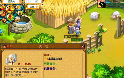 天书奇谈最新图片