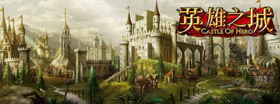 英雄之城最新图片