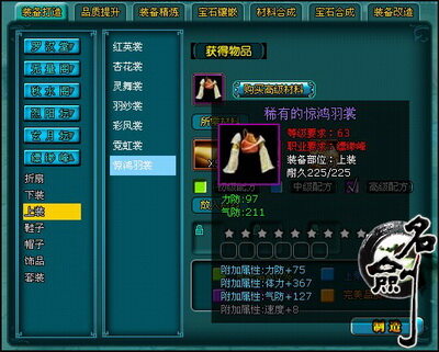 名剑最新图片