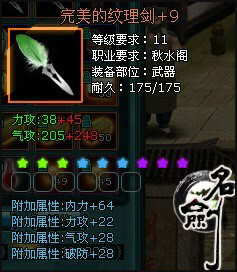 名剑最新图片