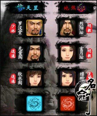 名剑最新图片
