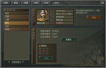 傲视天地最新图片