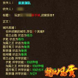 楚汉风云最新图片