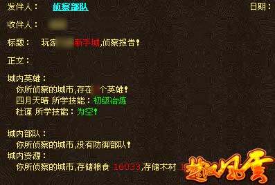 楚汉风云最新图片