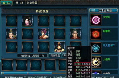 凡人修真最新图片