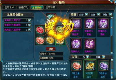 凡人修真最新图片