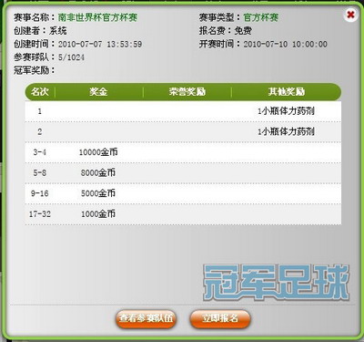 冠军足球最新图片