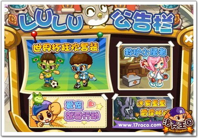 洛克王国最新图片