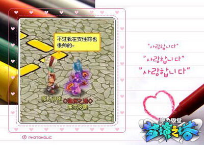 魔力学堂最新图片