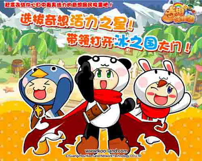 奇想咕噜团最新图片