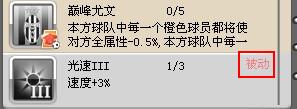 热血球球最新图片