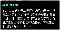 热血三国最新图片