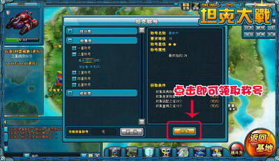 坦克大战最新图片