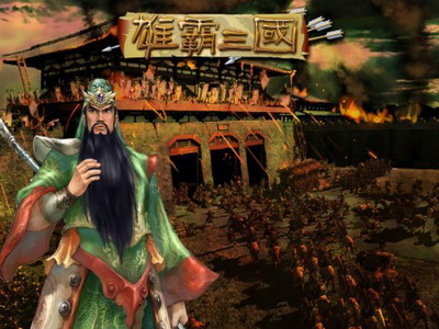 雄霸三国最新图片