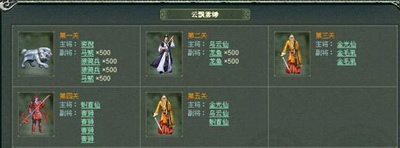 封神行最新图片