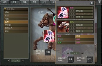 傲视天地最新图片