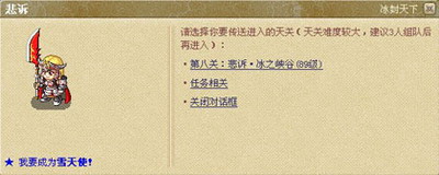 冰封天下最新图片