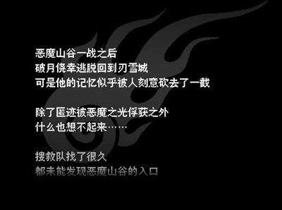 冰封天下最新图片