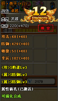 弹弹堂最新图片