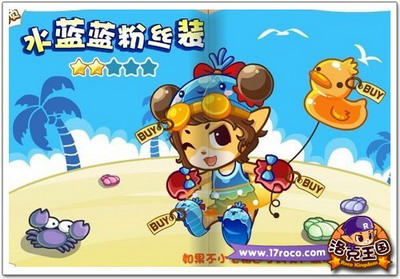 洛克王国最新图片