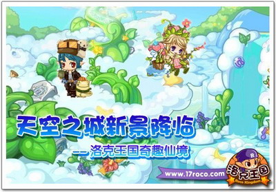 洛克王国最新图片