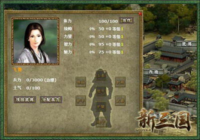 新三国最新图片