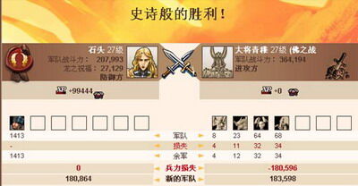 英雄无敌：王国最新图片