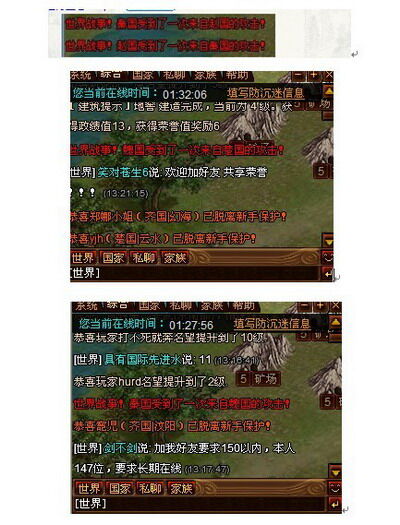 铸剑最新图片