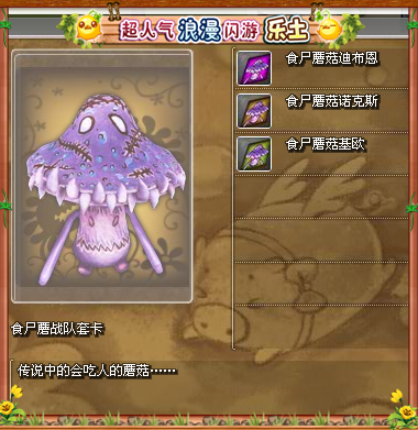 乐土最新图片