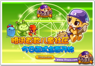 洛克王国最新图片