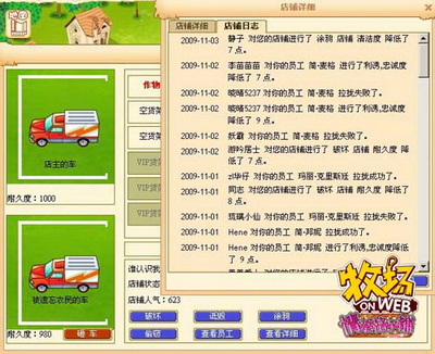 牧场OnWeb最新图片