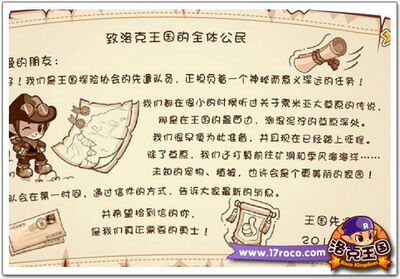 洛克王国最新图片