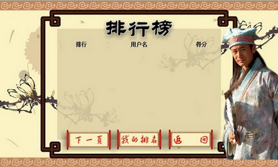 唐伯虎点秋香最新图片