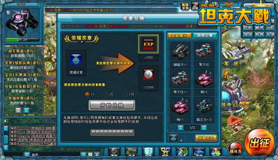 坦克大战最新图片