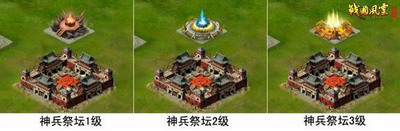 战国风云最新图片