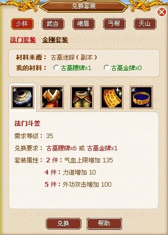 侠侣天下最新图片