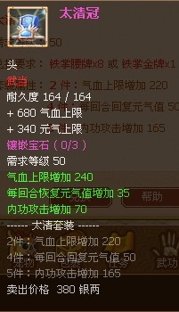 侠侣天下最新图片