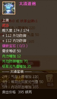 侠侣天下最新图片