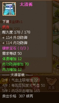 侠侣天下最新图片
